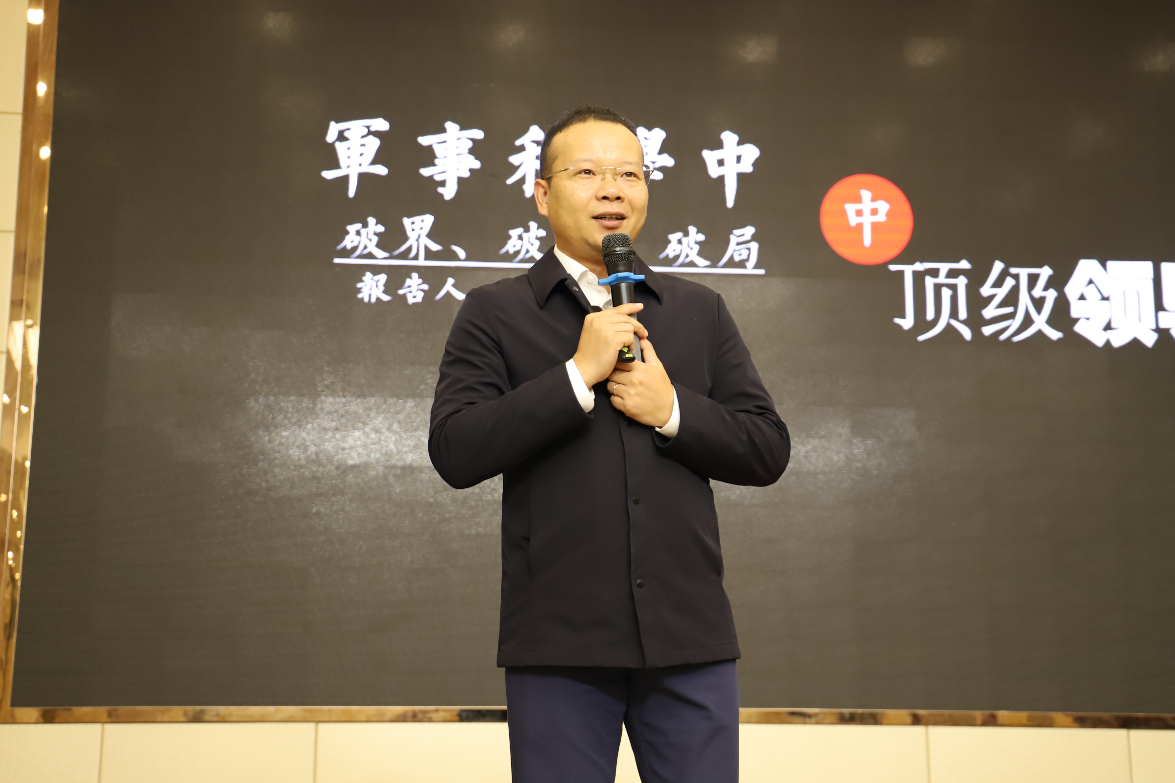 2026.04.23赵常乐老师讲授《军事科学中的顶级领导力》课程